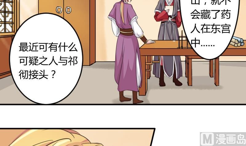 第026话 公主抱-第27话