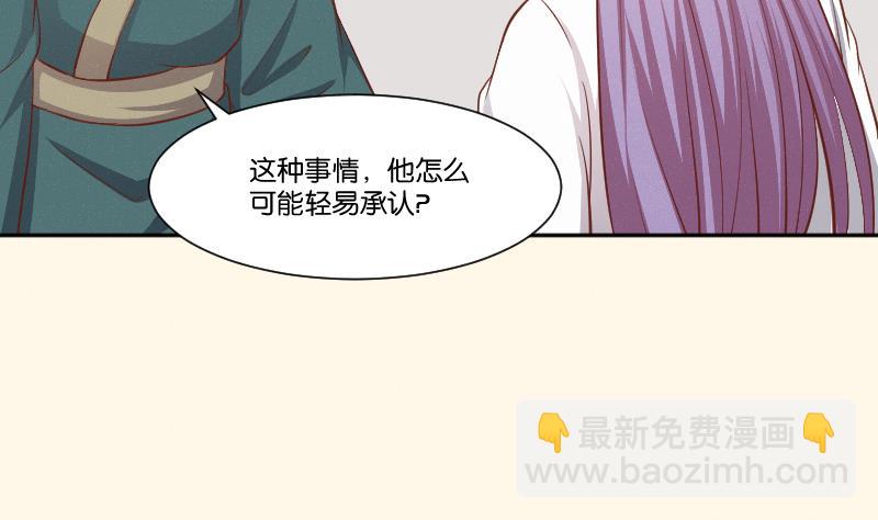 第260话 对得起祖宗(1/2)-第261话