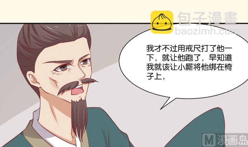 第260话 对得起祖宗(1/2)-第261话
