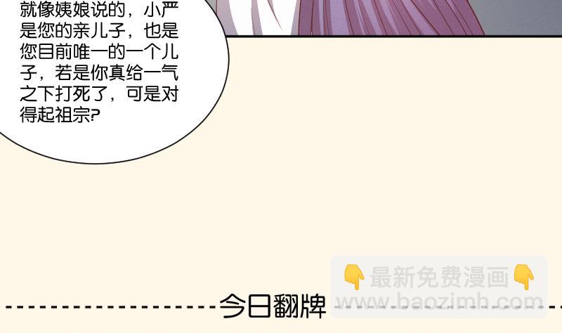 第260话 对得起祖宗(1/2)-第261话