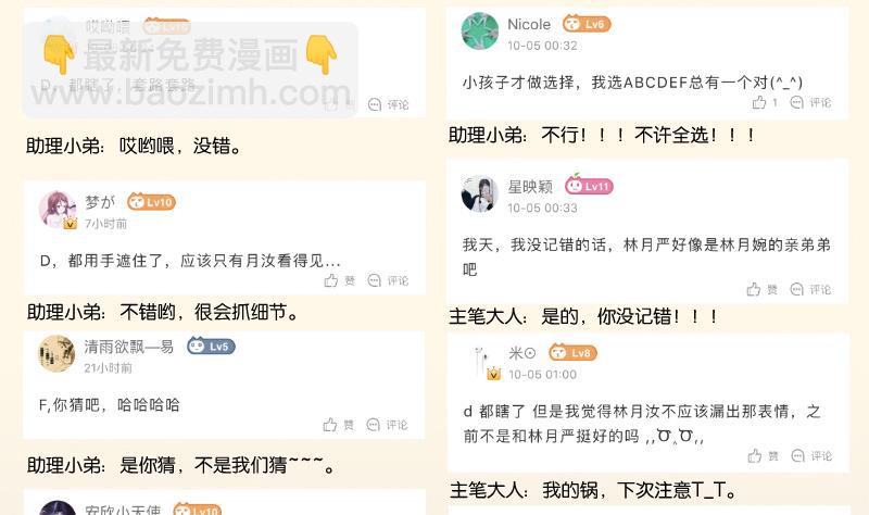 第260话 对得起祖宗(1/2)-第261话