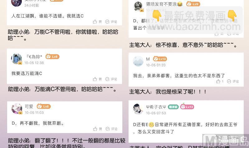 第260话 对得起祖宗(1/2)-第261话