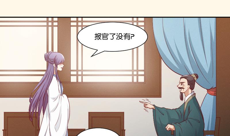 第262话 绑架-第263话