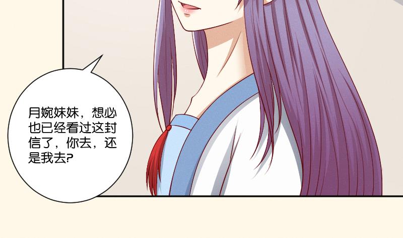 第262话 绑架-第263话