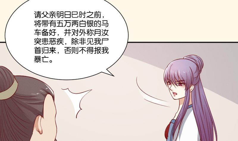 第262话 绑架-第263话