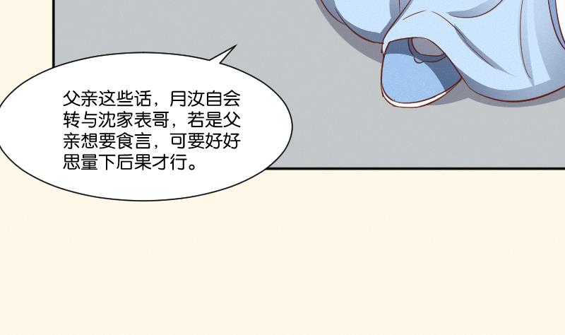 第262话 绑架-第263话