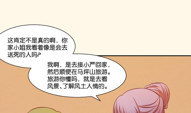 第262话 绑架-第263话