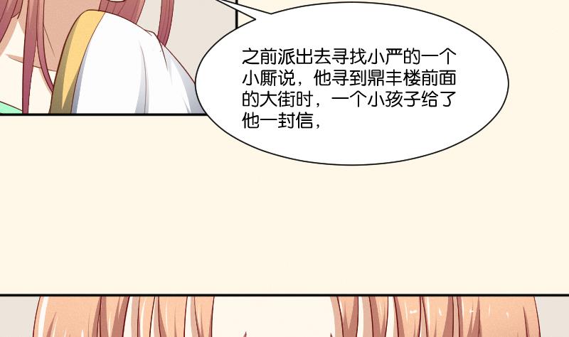 第262话 绑架-第263话