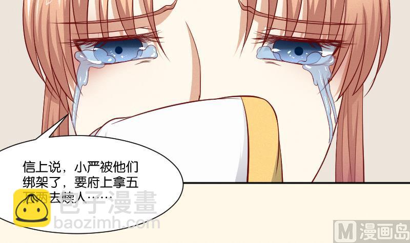 第262话 绑架-第263话