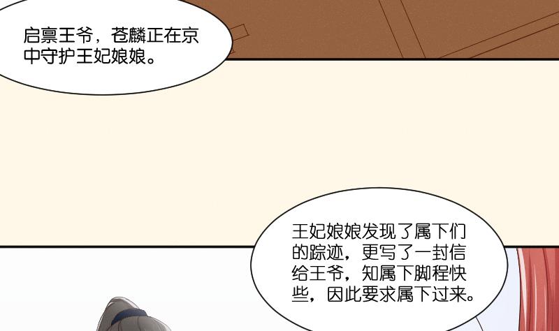 第264话 回京-第265话