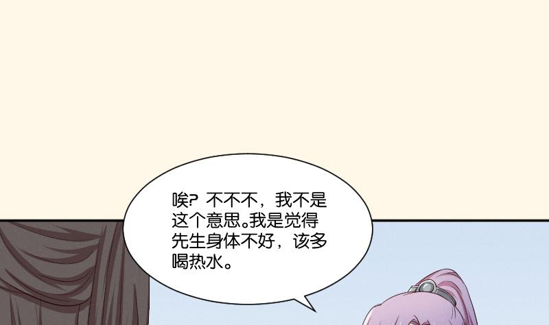 第264话 回京-第265话