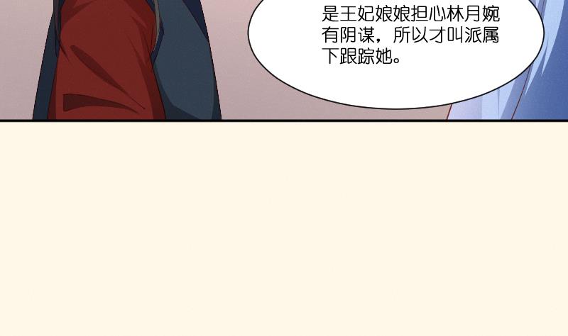 第264话 回京-第265话