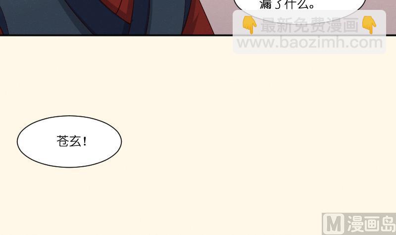 第264话 回京-第265话