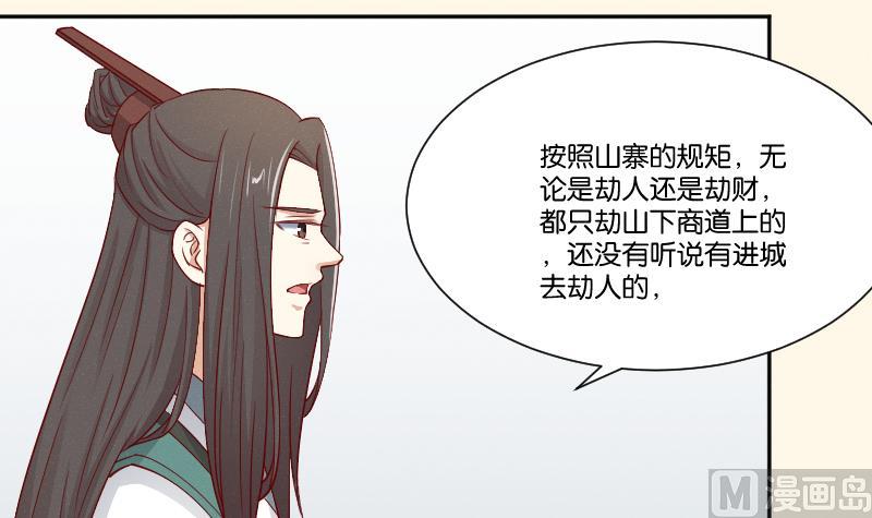 第266话 骑驴-第267话