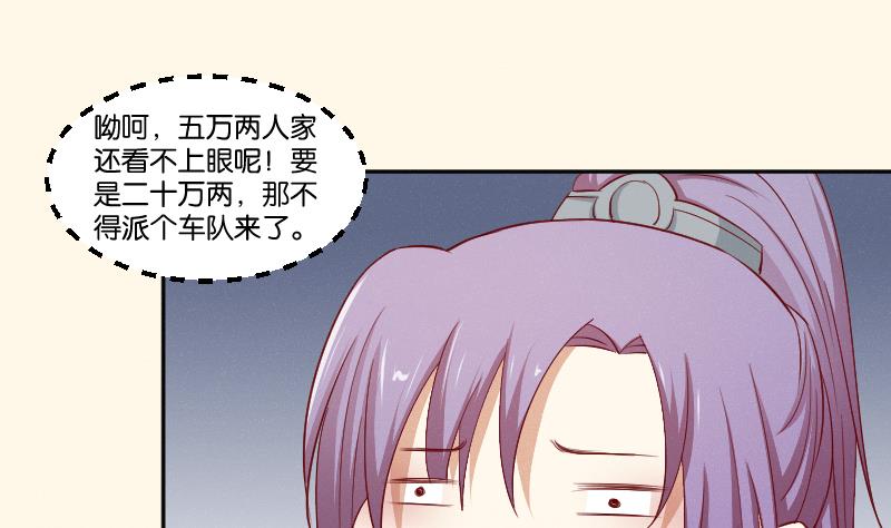 第266话 骑驴-第267话