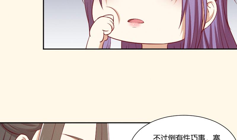 第266话 骑驴-第267话