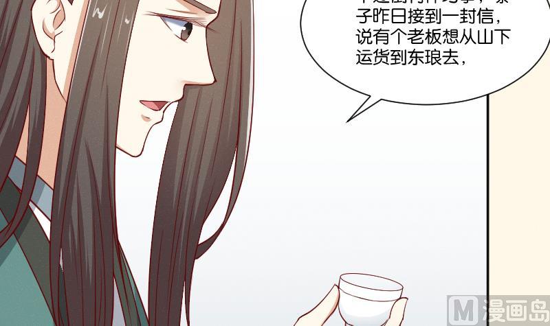 第266话 骑驴-第267话