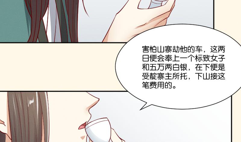第266话 骑驴-第267话