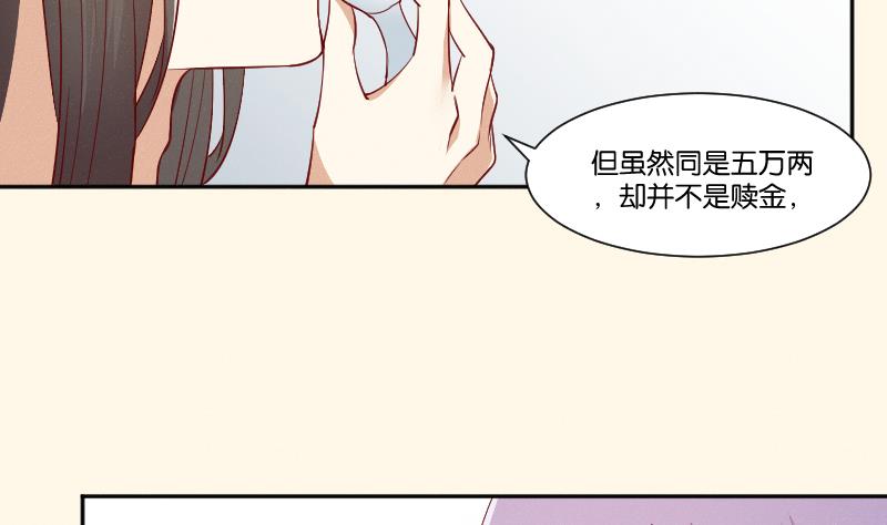 第266话 骑驴-第267话