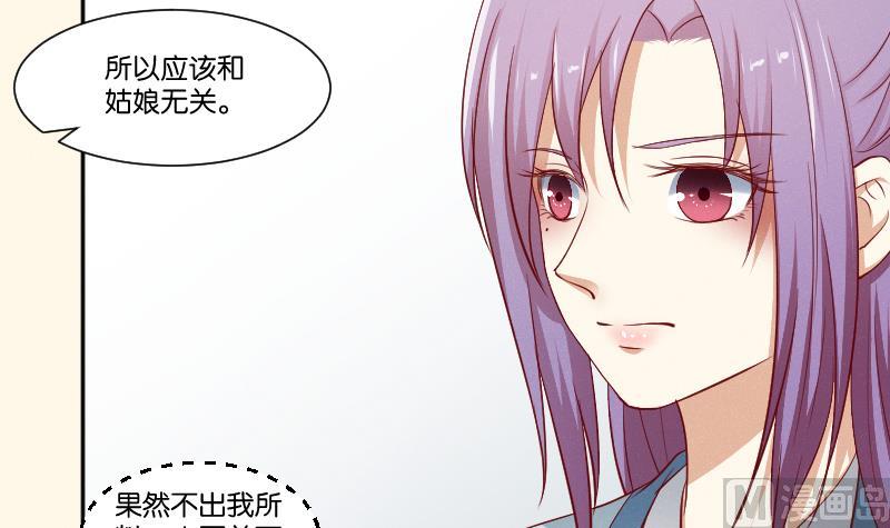 第266话 骑驴-第267话