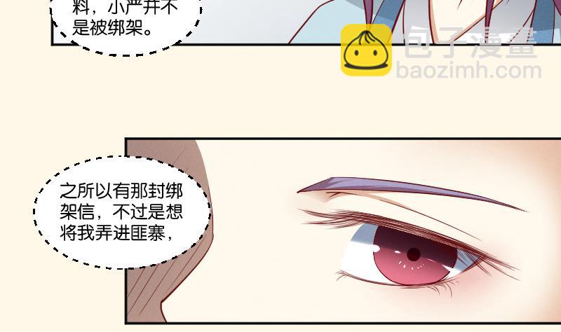 第266话 骑驴-第267话