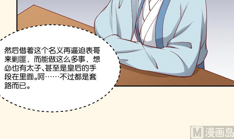 第266话 骑驴-第267话