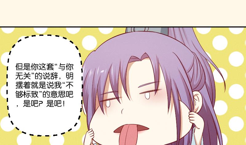 第266话 骑驴-第267话