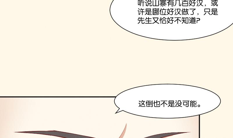 第266话 骑驴-第267话