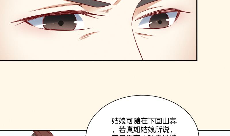 第266话 骑驴-第267话