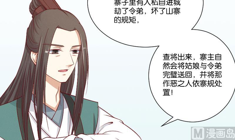 第266话 骑驴-第267话