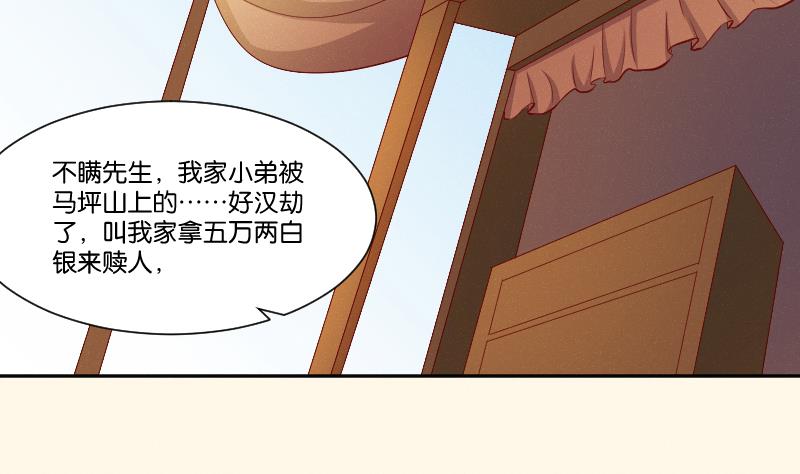 第266话 骑驴-第267话