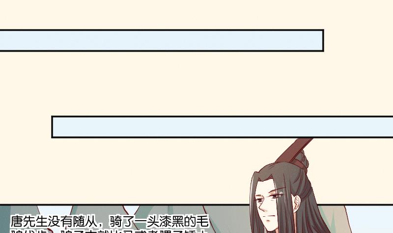 第266话 骑驴-第267话
