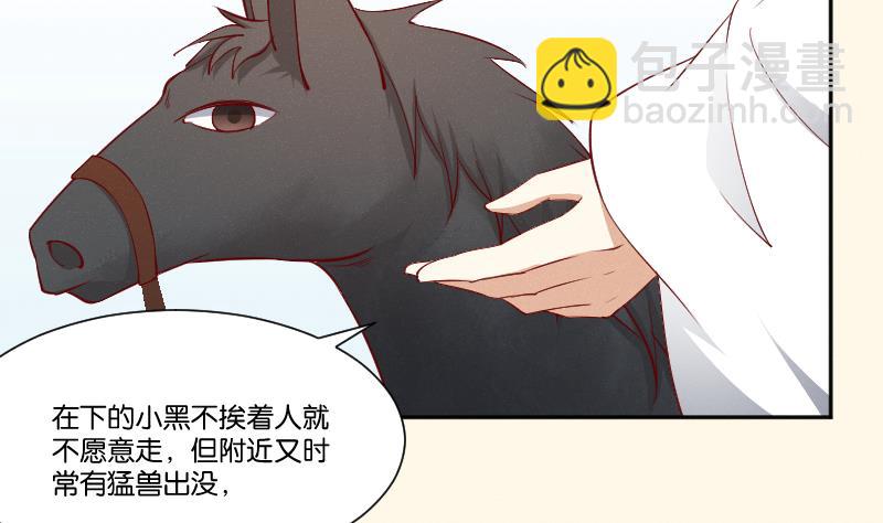 第266话 骑驴-第267话
