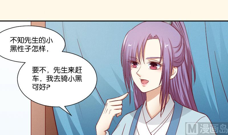 第266话 骑驴-第267话