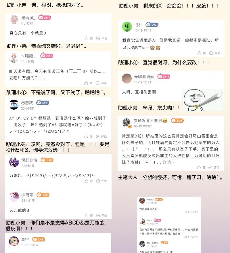 第266话 骑驴-第267话