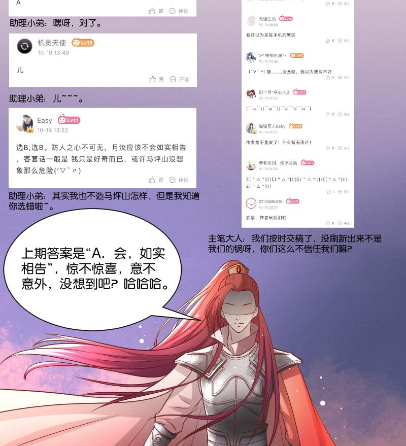 第266话 骑驴-第267话