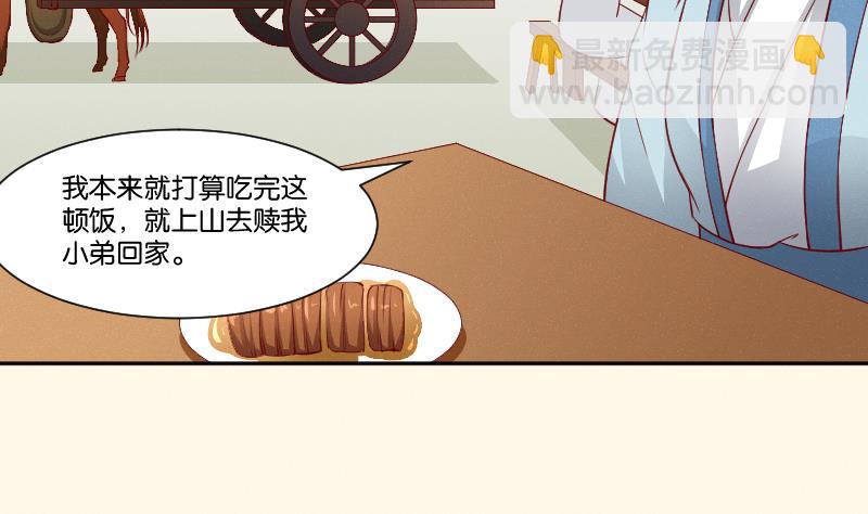 第266话 骑驴-第267话