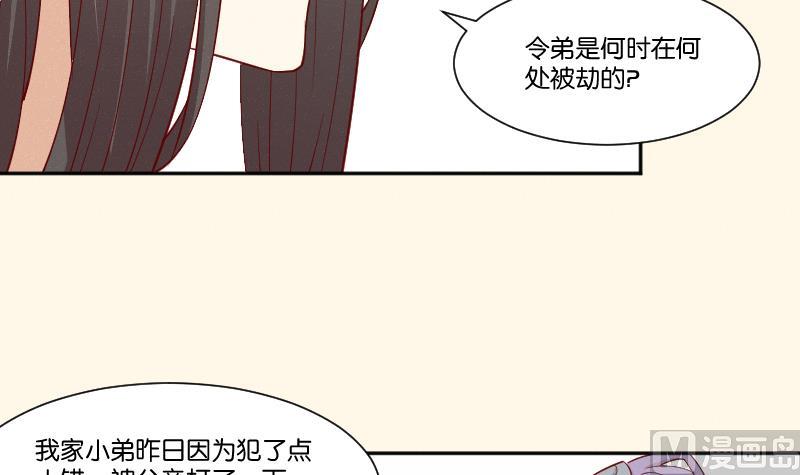 第266话 骑驴-第267话