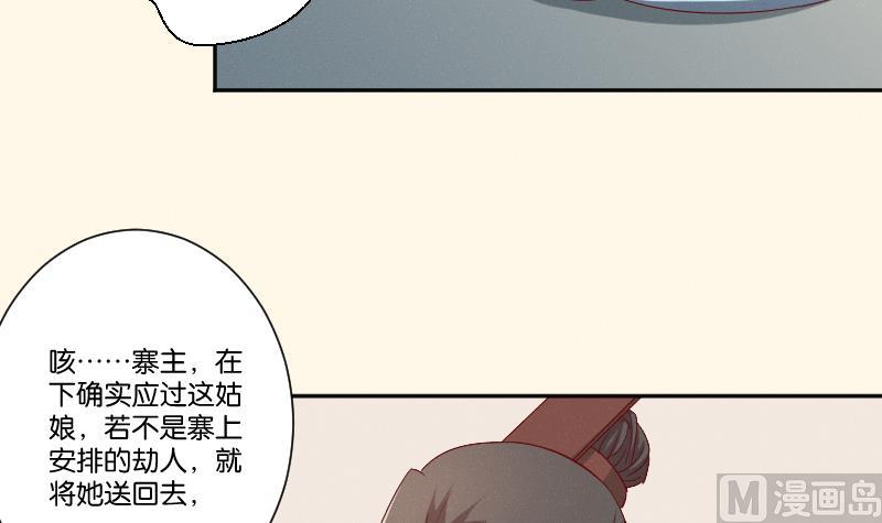第268话 &ldquo;标致&rdquo;的姑娘-第269话