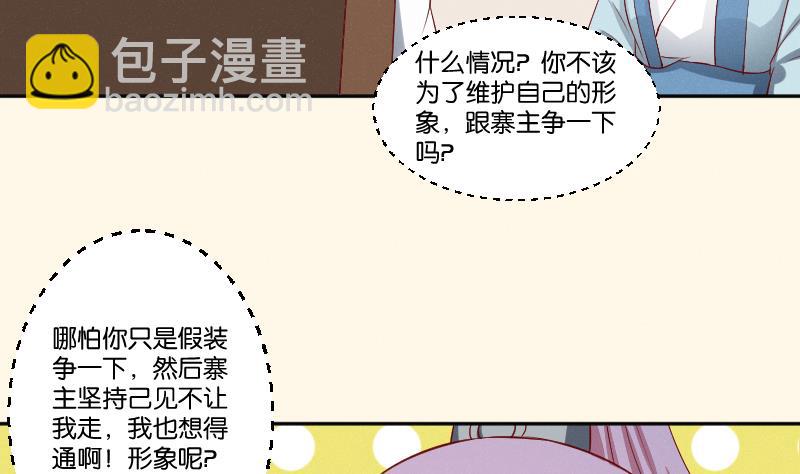 第268话 &ldquo;标致&rdquo;的姑娘-第269话