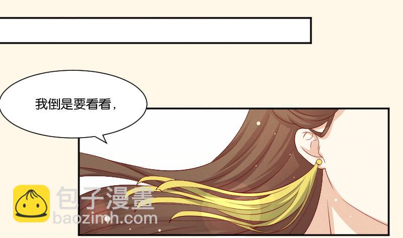 第268话 &ldquo;标致&rdquo;的姑娘-第269话