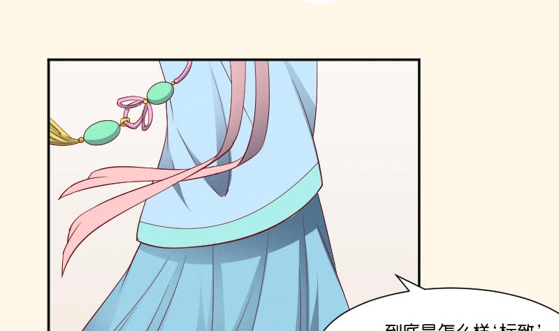 第268话 &ldquo;标致&rdquo;的姑娘-第269话