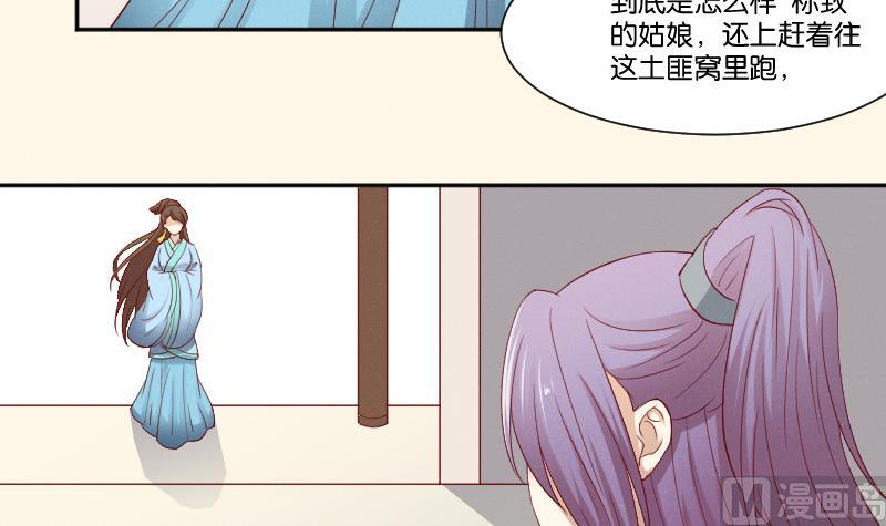 第268话 &ldquo;标致&rdquo;的姑娘-第269话