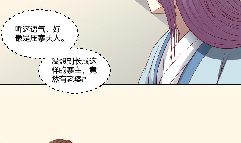 第268话 &ldquo;标致&rdquo;的姑娘-第269话