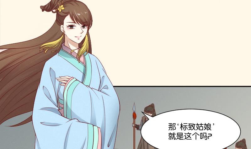 第268话 &ldquo;标致&rdquo;的姑娘-第269话