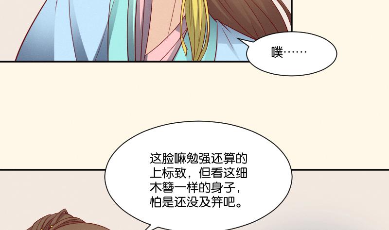 第268话 &ldquo;标致&rdquo;的姑娘-第269话