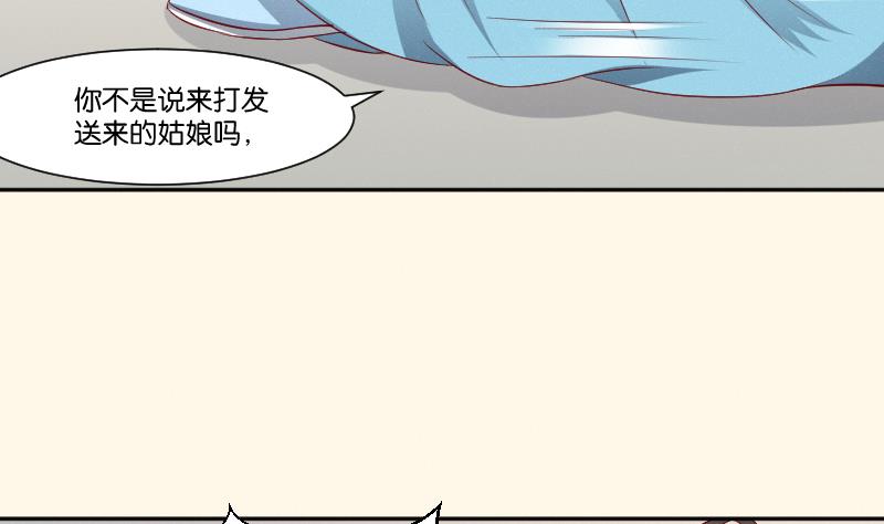 第268话 &ldquo;标致&rdquo;的姑娘-第269话