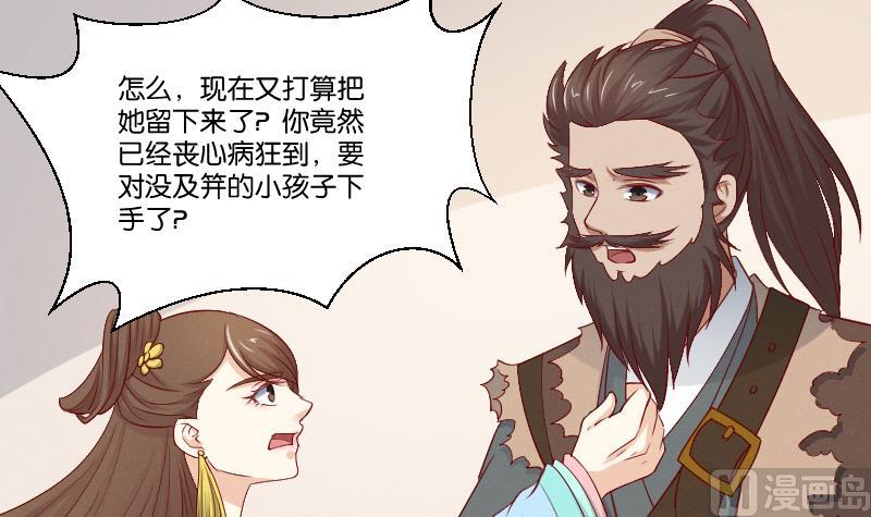 第268话 &ldquo;标致&rdquo;的姑娘-第269话