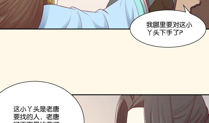 第268话 &ldquo;标致&rdquo;的姑娘-第269话