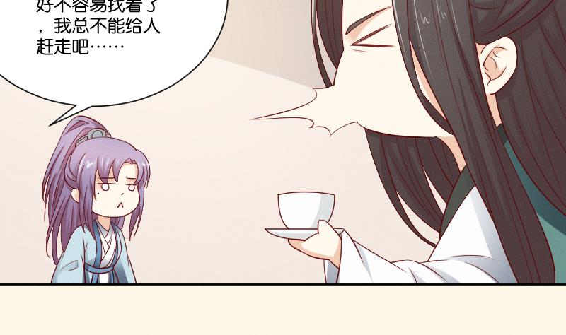 第268话 &ldquo;标致&rdquo;的姑娘-第269话